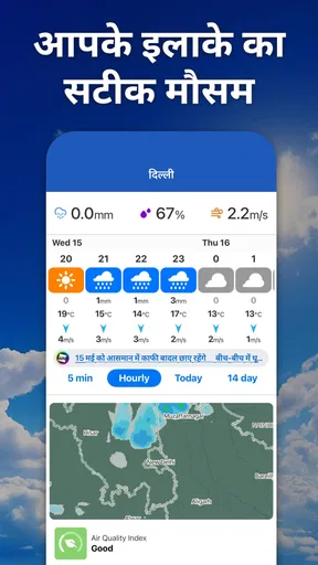 Weathernews – मौसम पूर्वानुमान screenshot