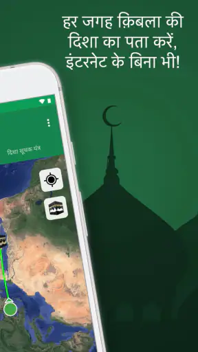100% क़िबला screenshot