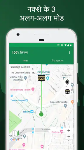 100% क़िबला screenshot