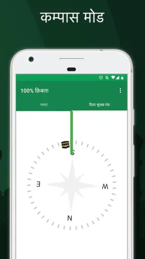 100% क़िबला screenshot