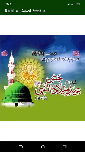 12 Rabi Ul Awal Images Status screenshot