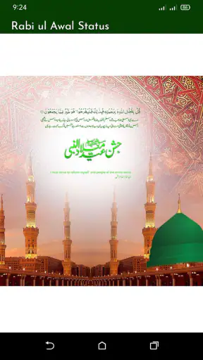 12 Rabi Ul Awal Images Status screenshot