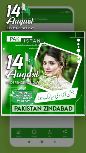 14 August Photo Frames screenshot