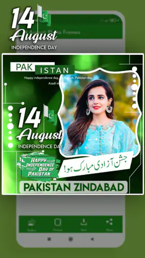 14 August Photo Frames screenshot