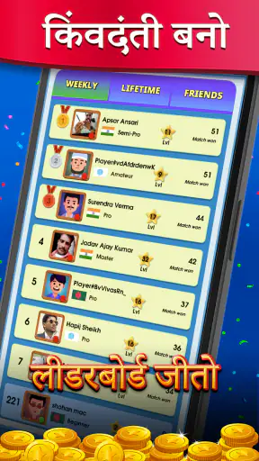 16 Goti - बीड 16 गेम ऑनलाइन screenshot