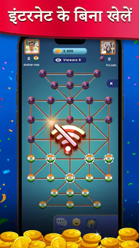 16 Goti - बीड 16 गेम ऑनलाइन screenshot