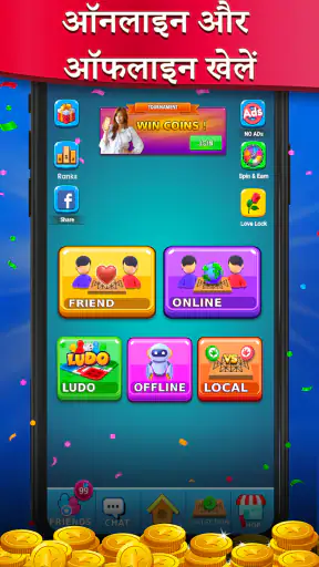 16 Goti - बीड 16 गेम ऑनलाइन screenshot