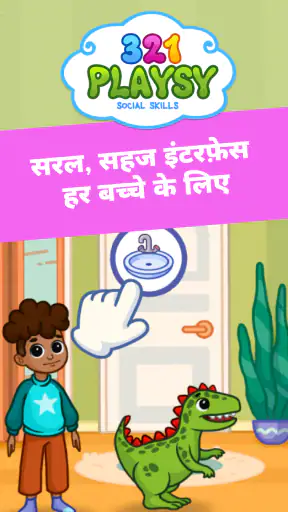 321 Playsy: Learning Game screenshot