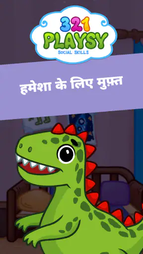 321 Playsy: Learning Game screenshot