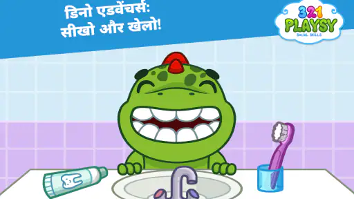 321 Playsy: Learning Game screenshot