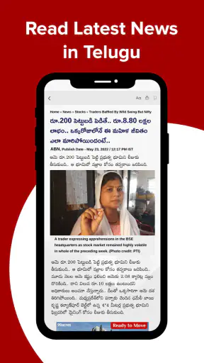 ABN AndhraJyothy screenshot