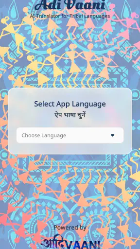 Adi Vaani screenshot