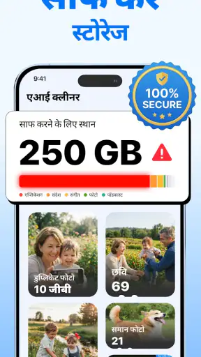 AI Cleaner: Clean up Storage screenshot