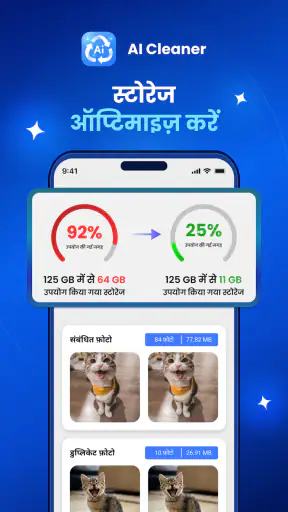 AI Cleaner: Phone Cleaner screenshot