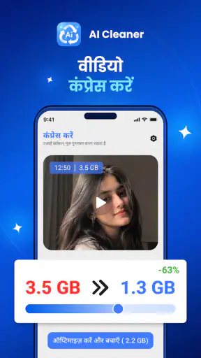 AI Cleaner: Phone Cleaner screenshot