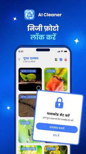 AI Cleaner: Phone Cleaner screenshot