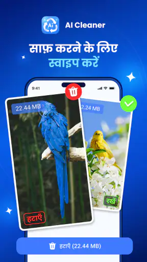 AI Cleaner: Phone Cleaner screenshot