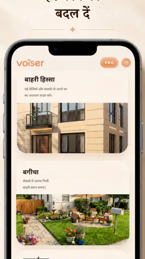AI Home: रूम डिज़ाइन screenshot