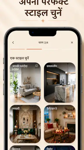 AI Home: रूम डिज़ाइन screenshot