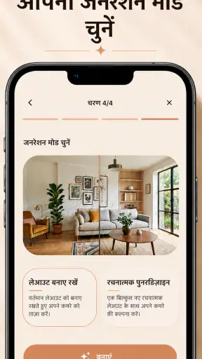 AI Home: रूम डिज़ाइन screenshot