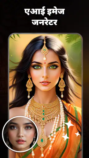 AI Morii: AI आर्ट जेनरेटर screenshot