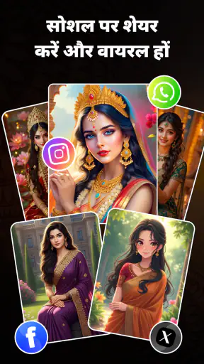 AI Morii: AI आर्ट जेनरेटर screenshot