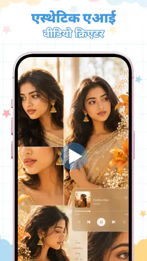 AI कोलाज मेकर: फोटो फ्रेम screenshot