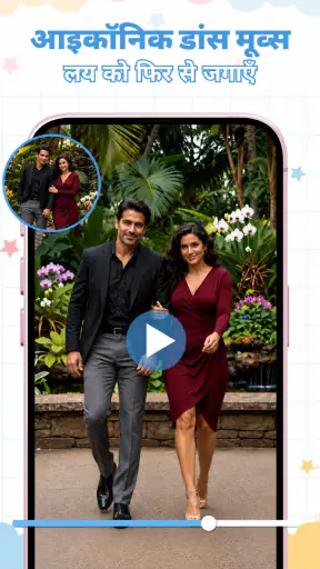 AI कोलाज मेकर: फोटो फ्रेम screenshot