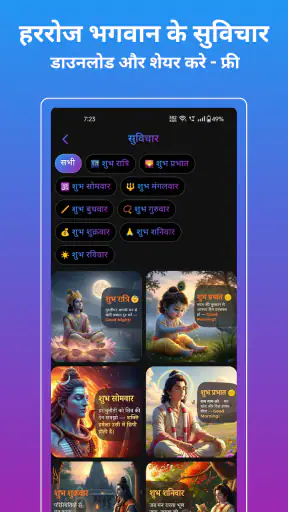 AI गोड स्टेटस screenshot