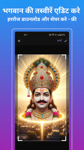 AI गोड स्टेटस screenshot