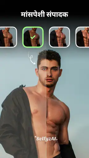 AI फोटो से वीडियो : SelfyzAI screenshot