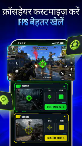 Aimpro - Custom Crosshair screenshot