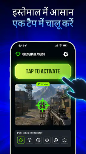 Aimpro - Custom Crosshair screenshot