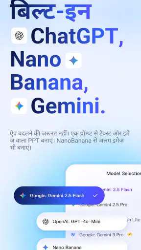 AiPPT- एआई प्रेजेंटेशन मेकर screenshot