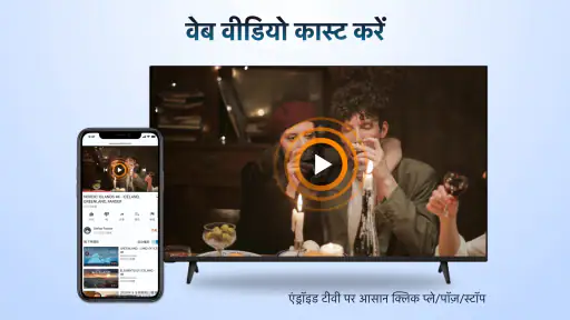 AirPlay: स्क्रीन शेयर screenshot