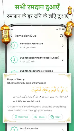 Al QURAN Majeed -القران الكريم screenshot