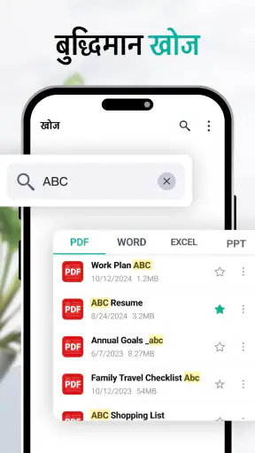 All Document Reader screenshot