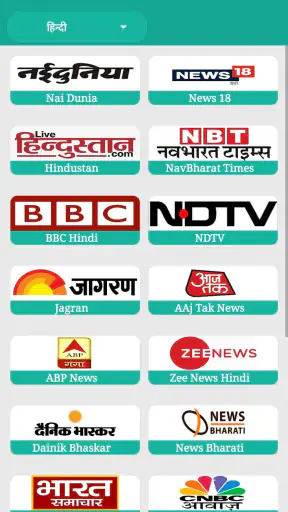All in One Newspaper (Hindi..) screenshot