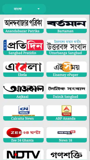 All in One Newspaper (Hindi..) screenshot