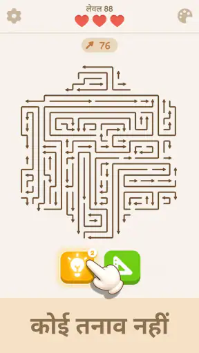 Amaze Escape: तीर वाली पहेली screenshot