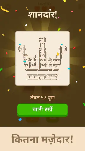 Amaze Escape: तीर वाली पहेली screenshot