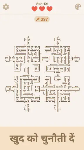Amaze Escape: तीर वाली पहेली screenshot