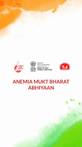 AMB Abhiyaan screenshot