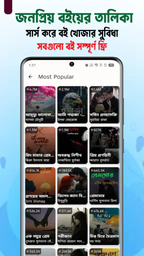 Ami Poddoja : আমি পদ্মজা screenshot