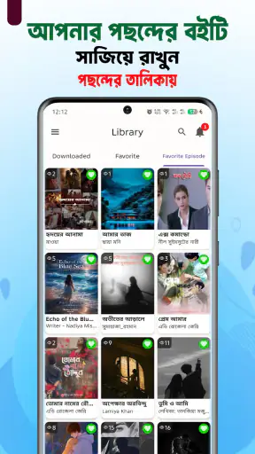 Ami Poddoja : আমি পদ্মজা screenshot