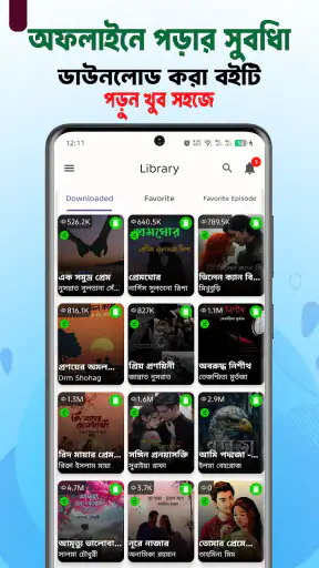 Ami Poddoja : আমি পদ্মজা screenshot