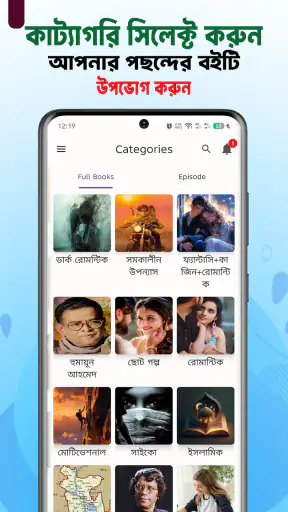 Ami Poddoja : আমি পদ্মজা screenshot