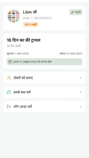 Animall Bhai screenshot