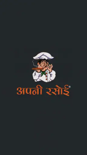 Apni Rasoi screenshot