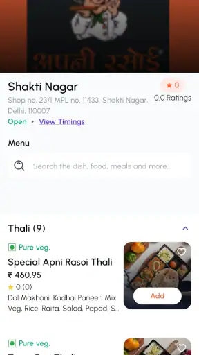 Apni Rasoi screenshot